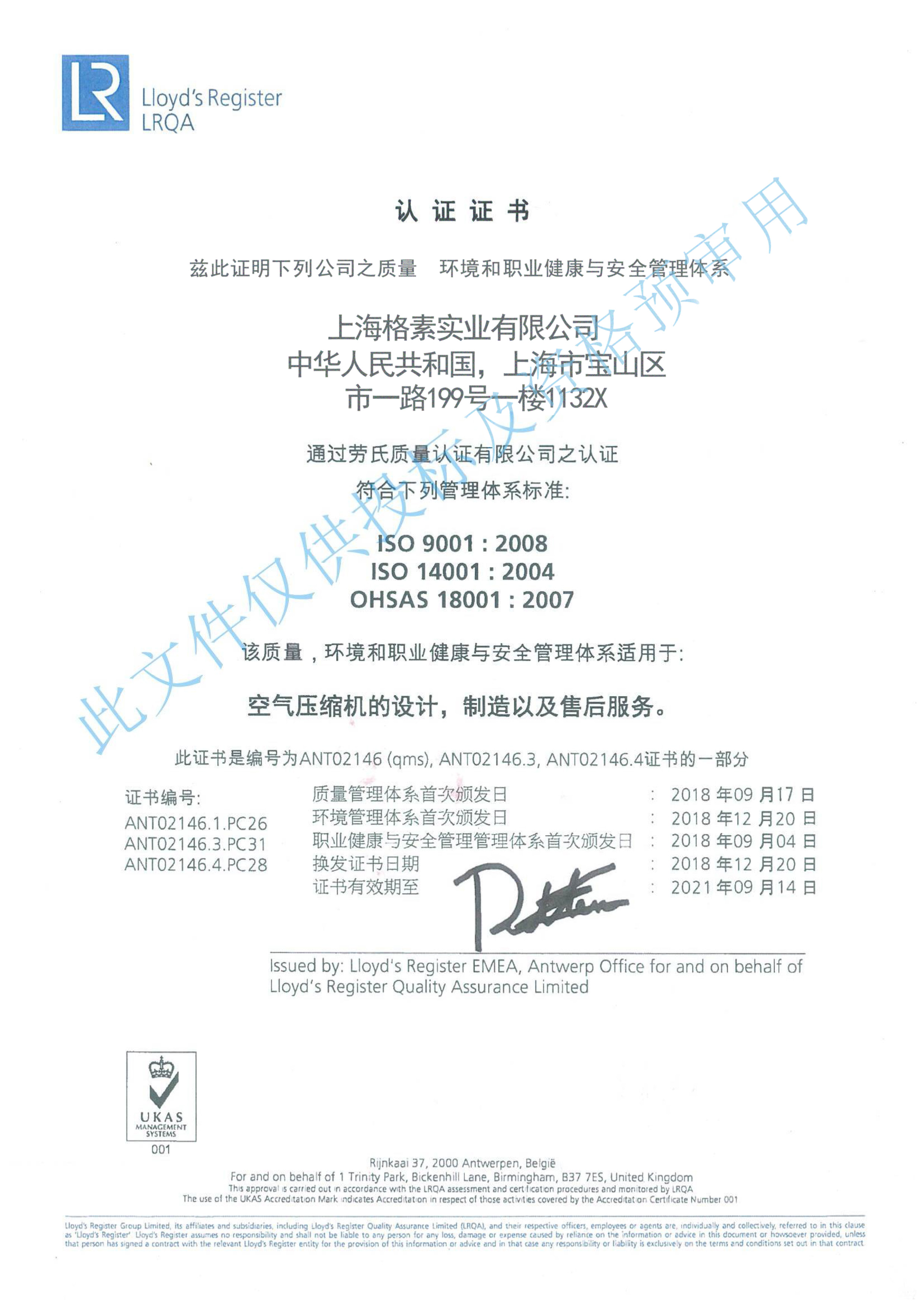 COX 劳式认证（中文）